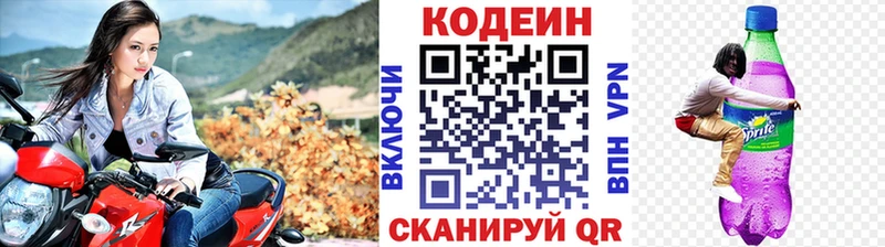 omg ссылки  купить наркоту  Балаково  Codein Purple Drank 