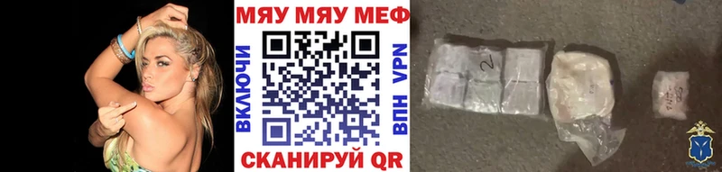 МЯУ-МЯУ мука  Балаково 