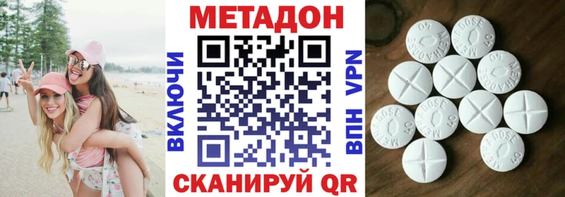 Метадон белоснежный  блэк спрут онион  Балаково 